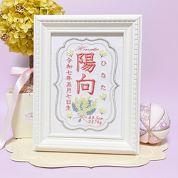 リュック、メモリアルポスター　命名書　マクラメレインボー　虹　誕生日　出産祝い 楽天市場】命名書 おしゃれ 出産祝い 男の子 女の子 名入れ 人気