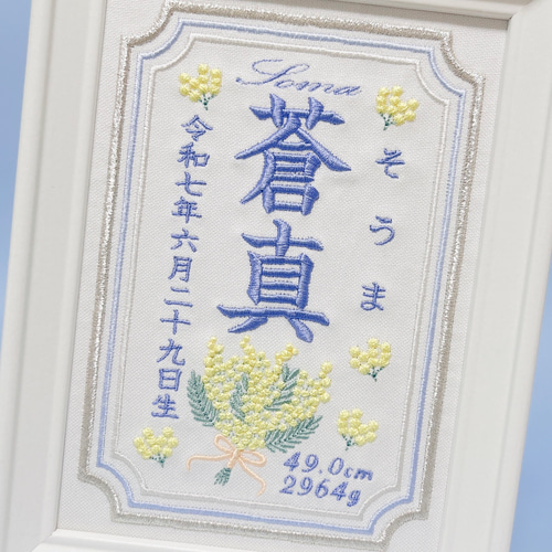上品で温かみのある”ミモザモチーフ“の刺繍命名書 命名書 名前旗 名