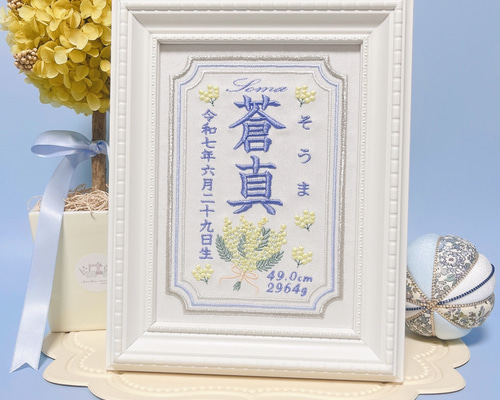 上品で温かみのある”ミモザモチーフ“の刺繍命名書 命名書 名前旗 名
