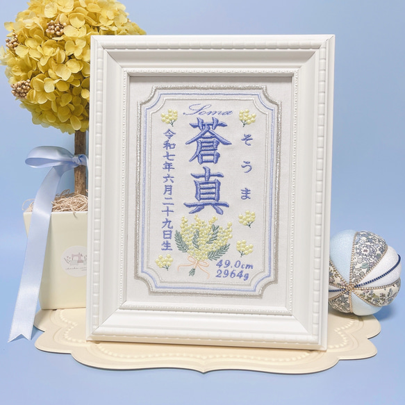 上品で温かみのある”ミモザモチーフ“の刺繍命名書 命名書 名前旗 名