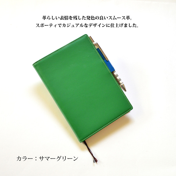 【B6サイズ手帳カバー（バタフライペンホルダー）：サマーグリーン】スムース（牛）革　MK-1003-SN_btf 2枚目の画像