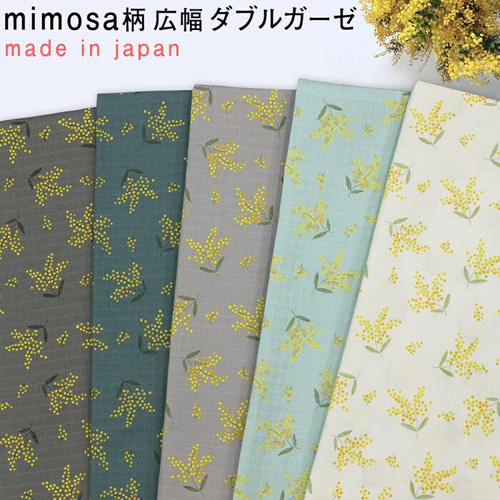 日本製Mimosaミモザ柄広幅ダブルガーゼ生地フラワー花柄|小花柄