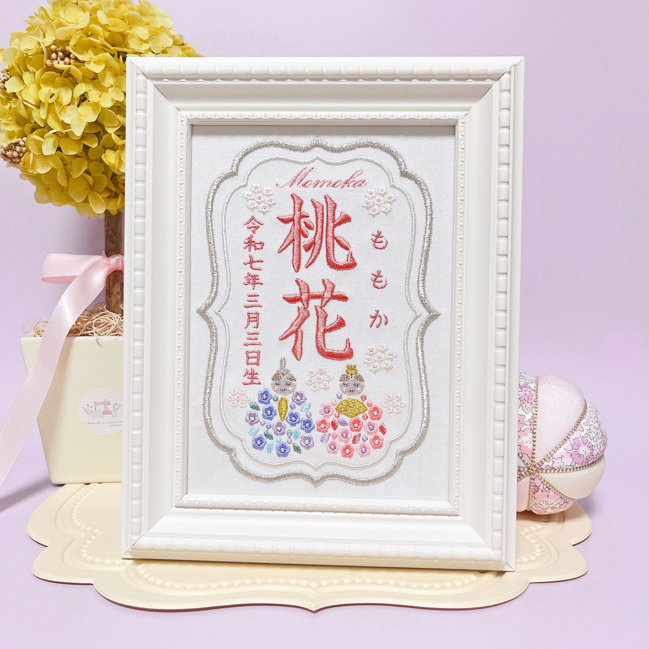 柔らかくて淡い色合いの”ひな祭りモチーフ“刺繍命名書　　　命名書　名前旗　ひな祭り　雛人形　出産祝い　名入れ