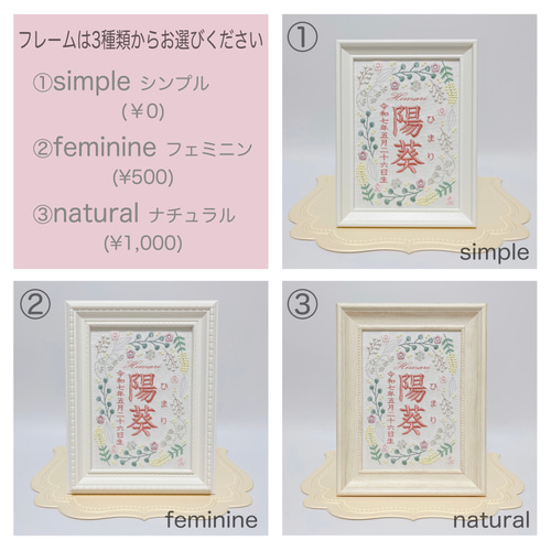 柔らかくて淡い色合いの”ひな祭りモチーフ“刺繍命名書 命名書