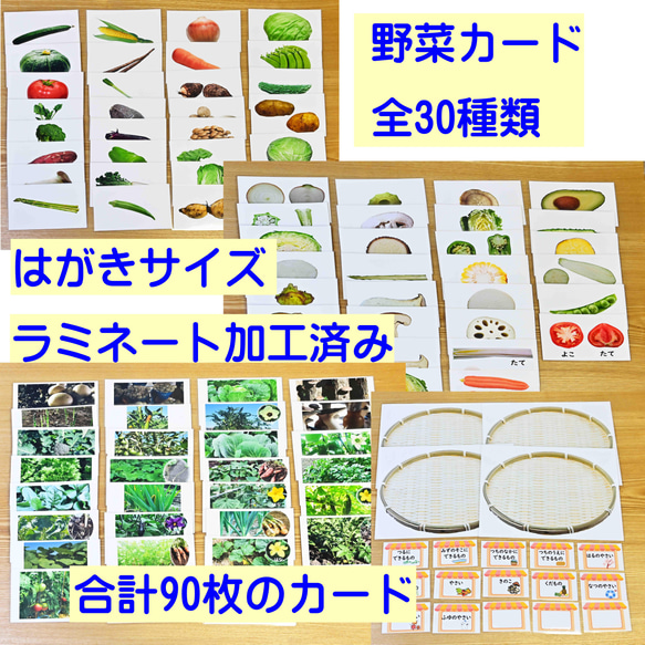 野菜カード　はがきサイズ　30種類 1枚目の画像