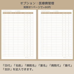 B5サイズ 家計簿 ルーズリーフ 9枚目の画像