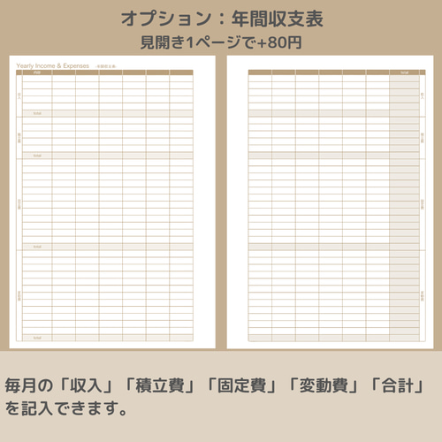 B5サイズ 簡単家計簿 ルーズリーフ 手帳 ひととせ 通販 13618821