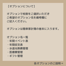 B5サイズ 家計簿 ルーズリーフ 5枚目の画像