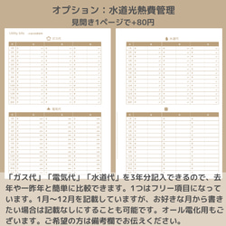 B5サイズ 家計簿 ルーズリーフ 8枚目の画像