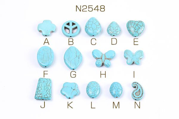 N2548-A  30個  天然石ビーズ ターコイズ 全14種 3X（10ヶ） 1枚目の画像