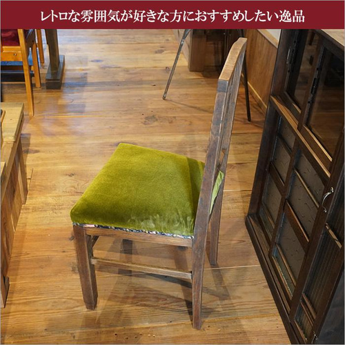 アンティーク チェア 木製 ダイニングチェア 和 和風 モダン アンティーク チェア 木製 ダイニングチェア 和 和風 モダン