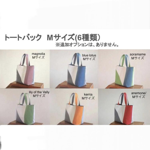 春色トートバックとポーチのセレクト福袋 トートバッグ Hiroko