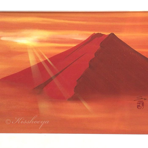 開業祝いやご自宅用に人気☆モダンに飾れる手描きの赤富士の絵 「来光赤富士」 Lサイズ(大衣) 2枚目の画像