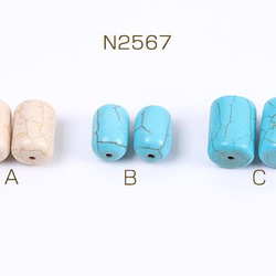 N2567-B  30個  天然石ビーズ ハウライト ターコイズ 円柱型 3X（10ヶ） 1枚目の画像