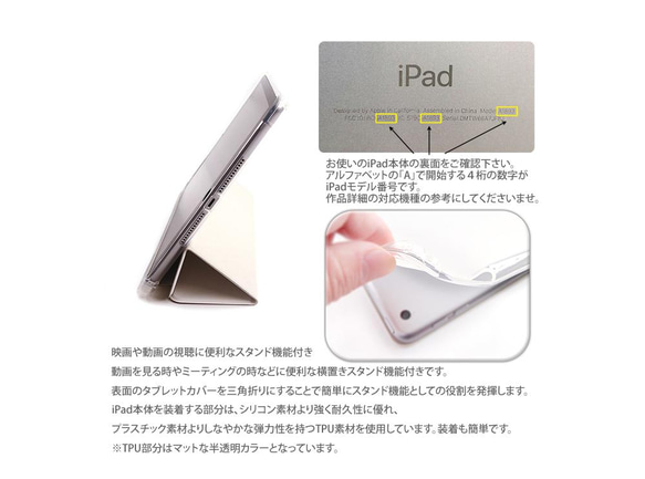 【小桜と猫】手帳型iPadケース【バックカバー：ソフトタイプ】（片面印刷/カメラ穴あり/はめ込みタイプ） 5枚目の画像