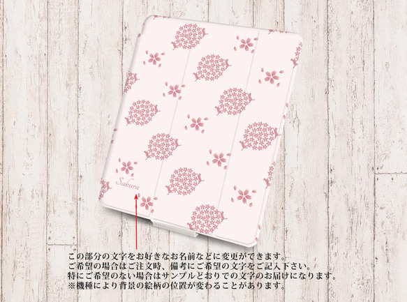 【小桜と猫】手帳型iPadケース【バックカバー：ソフトタイプ】（片面印刷/カメラ穴あり/はめ込みタイプ） 3枚目の画像