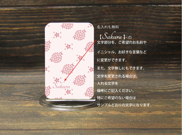 モバイルバッテリー5000mAh（蓄電用コード付き）【小桜と猫】 【名入れ可】 3枚目の画像