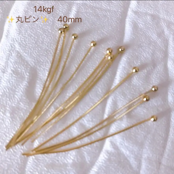 高品質 14kgf 丸ピン 0.5mm✖️40mm 10本 9ピン tピン 金具