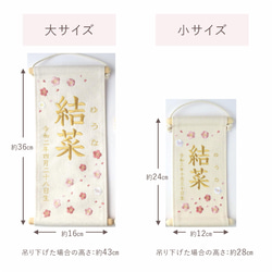 【スタンド付】刺繍名前旗【紫陽花|ネイビー|小サイズ】命名書 桃の節句 端午の節句 こどもの日 ひな祭り おしゃれ 18枚目の画像