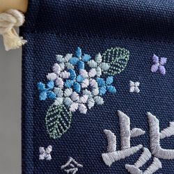 【スタンド付】刺繍名前旗【紫陽花|ネイビー|小サイズ】命名書 桃の節句 端午の節句 こどもの日 ひな祭り おしゃれ 11枚目の画像