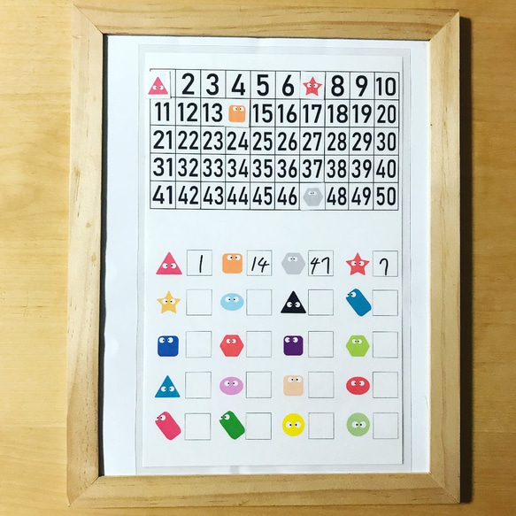 数字のお勉強　推理ゲーム　形と色　知育玩具 3枚目の画像