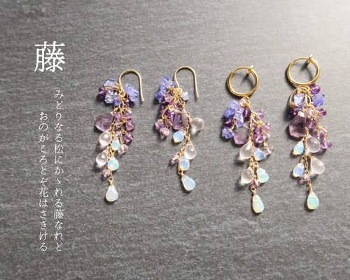 ふし様：オーダーメイドイヤリング ふし様：オーダーメイドイヤリング