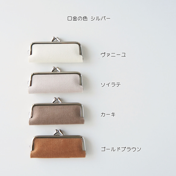 ■フレンチコーデュロイのがま口印鑑ケース■ hanko case (fcod)
