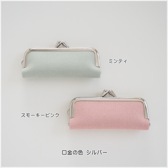 ■フレンチコーデュロイのがま口印鑑ケース■ hanko case (fcod)