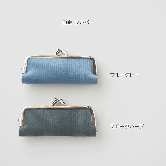 ■フレンチコーデュロイのがま口印鑑ケース■ hanko case (fcod)
