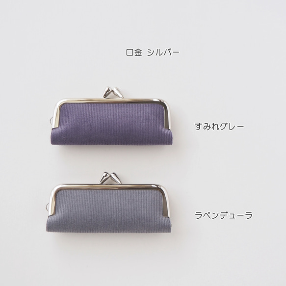 ■フレンチコーデュロイのがま口印鑑ケース■ hanko case (fcod)