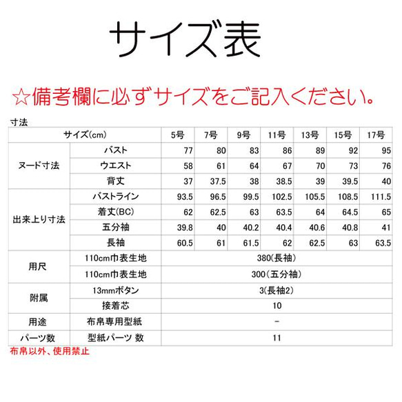 型紙//telitea/5号～17号/縫い代付カット済み/袖ギャザーたっぷりのブラウス（BL-0341) 12枚目の画像