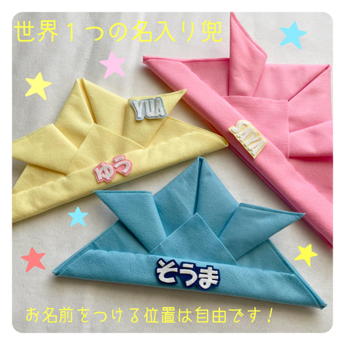 お名前入り かぶれる兜 雑貨・その他 haayu 通販｜Creema(クリーマ 