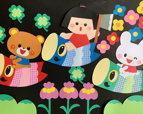 壁面飾り 5月 節句【こいのぼりに乗って競争だ】大 壁面飾り 5月 節句【端午の節句 こいのぼり】大きく飾れます