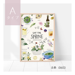 選べる！キッチンポスター　春のハーブや花のボタニカルポスター　インテリアポスター 3枚目の画像