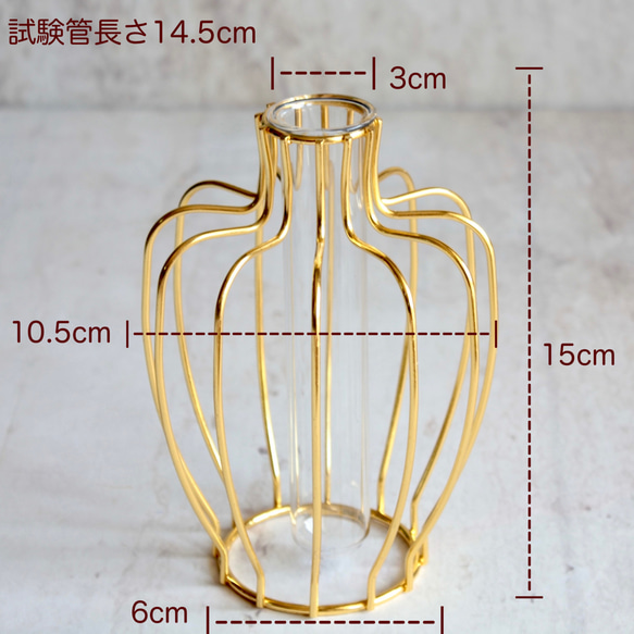 【花瓶】コロンと丸いゴールドワイヤーフラワーベースガラス試験管付き【単品】 2枚目の画像