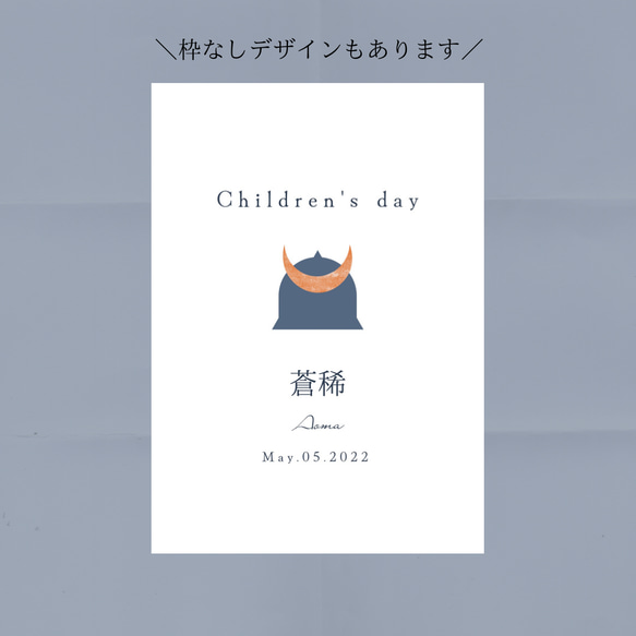 【送料無料】ネーム入り子どもの日ポスター　端午の節句 7枚目の画像