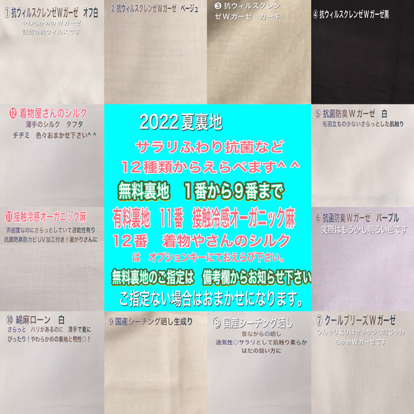 M&L 夏仕様⭐︎汗にも◎なコットンレース♡えらべる接触冷感麻裏地⭐︎ノーズワイヤー&アジャスター付き 7枚目の画像