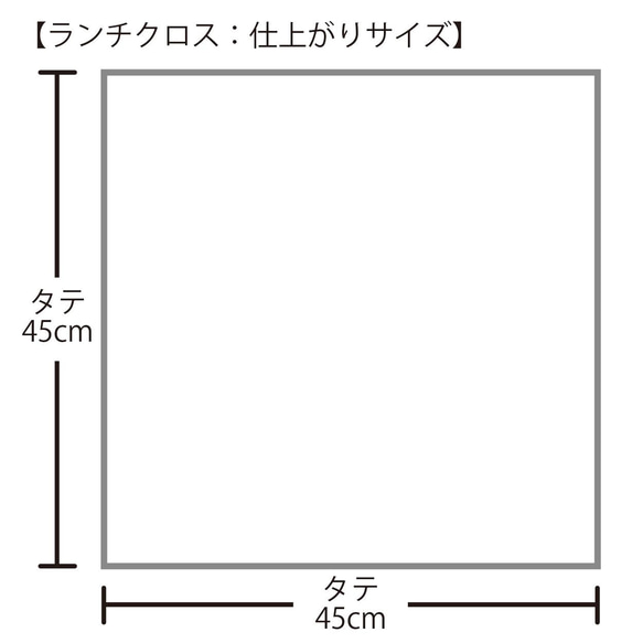 ランチクロス【北欧シンプルライン】テーブルクロス ランチョンマット 給食ナフキン プレースマットお弁当箱包み 入園 入学 6枚目の画像