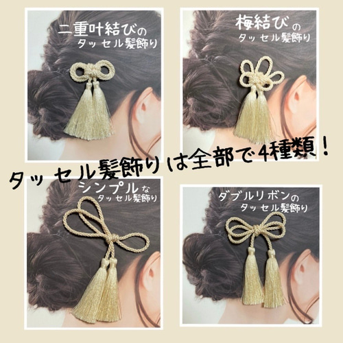 二重叶結びのタッセル髪飾り【Creema限定】 ヘッドドレス