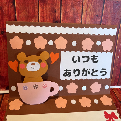 ありがとうカード 保育 手作り ポップアップカード くまさん