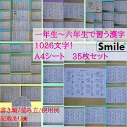 厳選セット★なぞって覚えるシリーズ　新漢字フルセット+熟語+都道府県+歴史人物 3枚目の画像