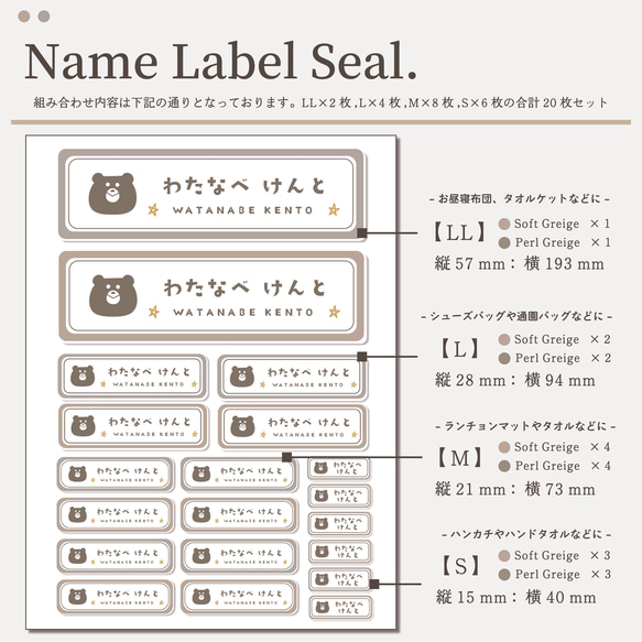 【TB01】サイズMIXパック ⭐️ お名前シール / アイロン装着 ✨ クマ / スモーキー 2枚目の画像