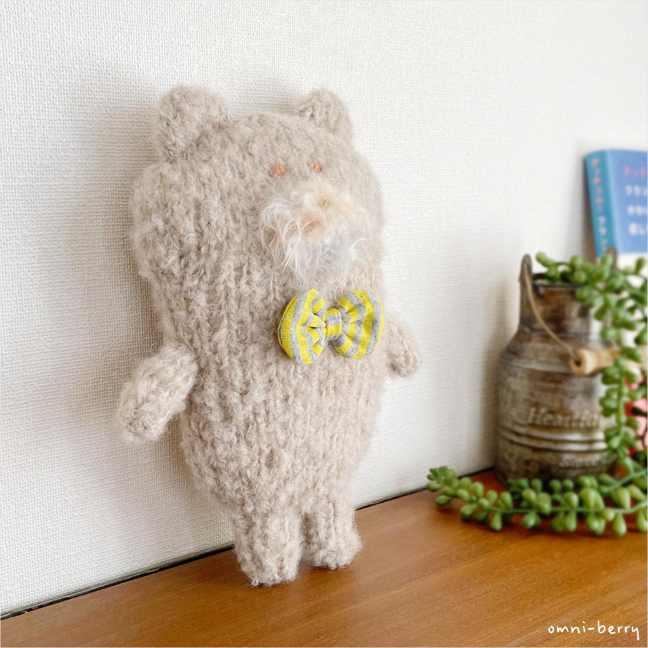 クマのあみぐるみ ◎ クマシェク　アイボリーサンド (mu)