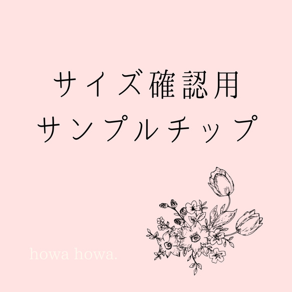 サンプル確認用 （1.紙おしぼり品質確認用サンプル（全10種類） | 全 