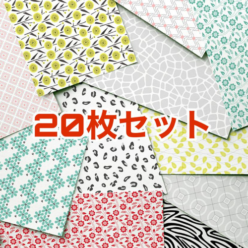 D-1〜D-19】デザインペーパー 20枚セット 包装紙・ラッピングペーパー