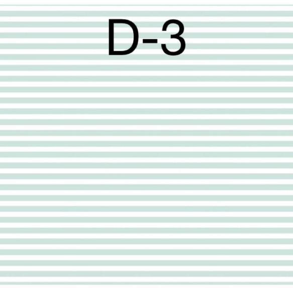 【D-1〜D-19】デザインペーパー　20枚セット 4枚目の画像
