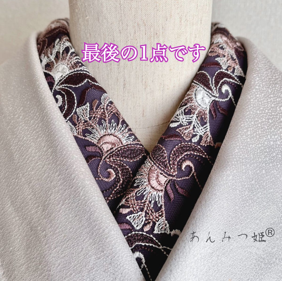 洗える刺繍半衿　扇の舞【ラスト】 1枚目の画像