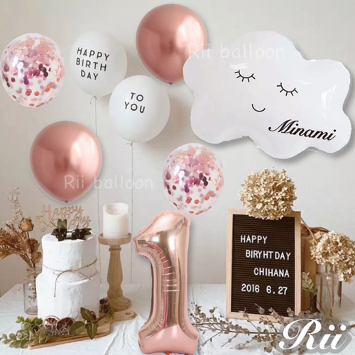 2歳】雲とピンクのお誕生日バルーンセット 女の子シンプル かわいい