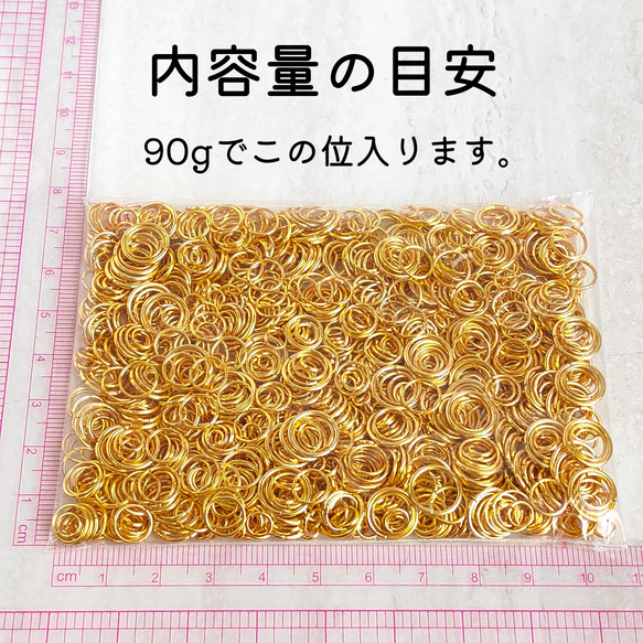 送料無料・訳ありB品 【90ｇ以上】 4~10mmサイズ  丸カンパーツ大量  詰め合わせセット  ゴールド 3枚目の画像