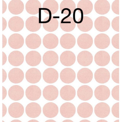 【D-20〜D-38】デザインペーパー　20枚セット 2枚目の画像